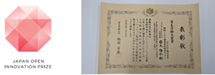 2025 7th Japan Open Innovation Prize Recipient of the Minister of Health, Labour and Welfare Award